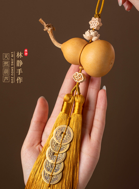 天然葫芦挂件门对门黄铜五帝钱！