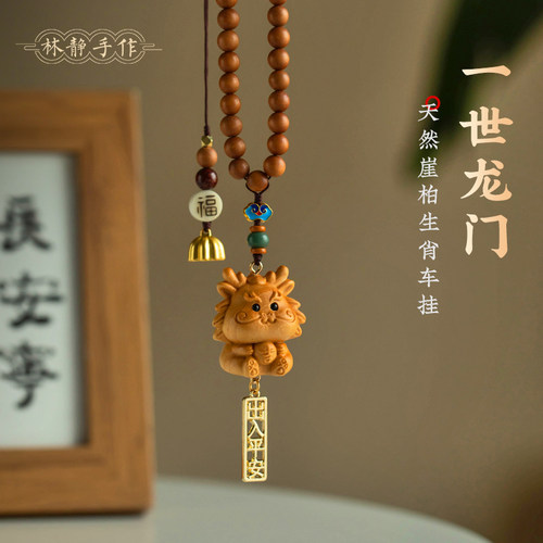 崖柏木新十二生肖汽车挂件鼠牛虎兔龙蛇马羊猴鸡狗猪后视镜挂饰品 - 图3