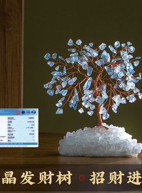 福利特惠！一路平安小鹿汽车摆件天然蓝白水晶发财树中控台装饰