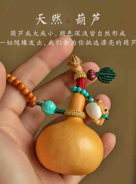 天然葫芦创意手捻文玩小葫芦