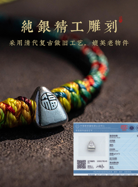 纯银粽子五彩绳全手工精编手绳链