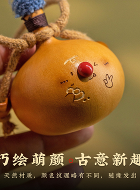 天然葫芦包挂车挂手工可爱挂饰