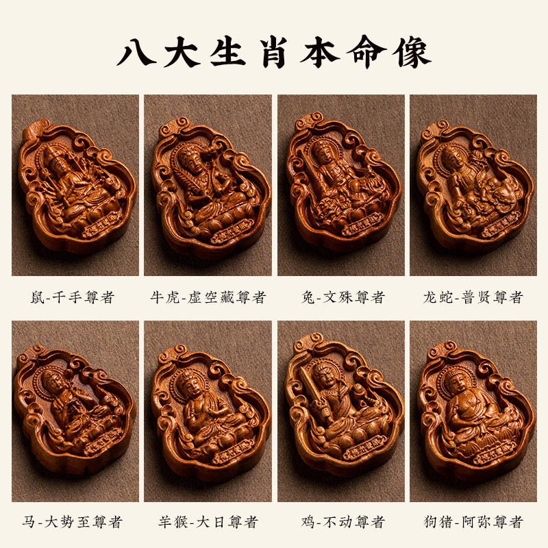 桃木本命蛇年新款汽车挂件精致饰品菩萨生肖本命年后视镜挂饰吊饰,淘宝优惠券,粉丝福利购,淘宝优惠卷