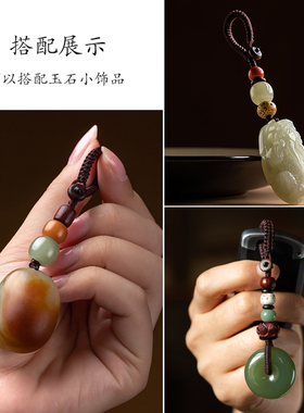 DIY玉石钥匙扣手工编织绳半成品