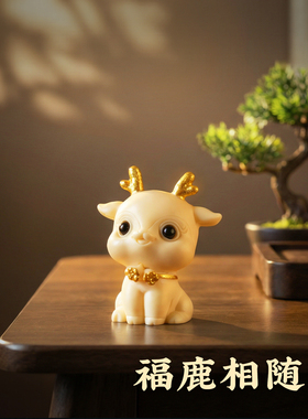 象牙果车载摆件汽车中控台装饰品