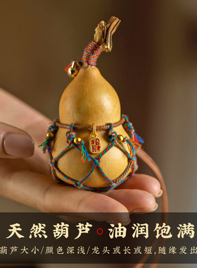 新中式天然葫芦彩绳网兜挂件包挂