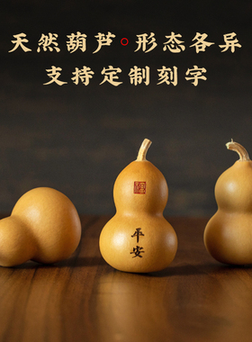 葫芦挂绳挂件diy配件流苏专用绳