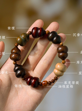 葫芦手串八宝平安多木把玩手饰