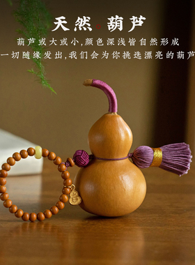 天然手捻文玩葫芦把玩随身便携手把件创意包包挂饰送礼工艺品新款