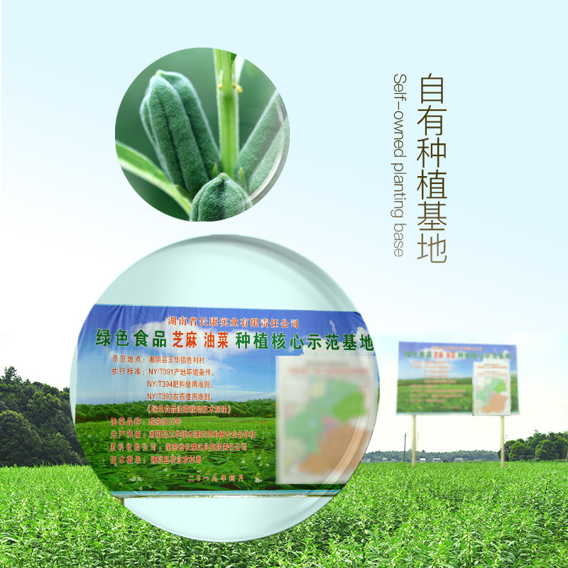 长康纯黑芝麻油500ml*2瓶装一级压榨工艺香油凉拌面,淘宝优惠券,粉丝福利购,淘宝优惠卷