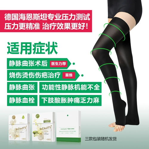 Германия импортирована лечение лечения медицинской варикозной варикозной варикозы эластичные носки медицинские носки.