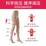 ofa Германия импортированные варикозные вены эластичные носки, врачи, мужчины, первый стресс, тонкие ноги, красивые ноги, трусики подлинные