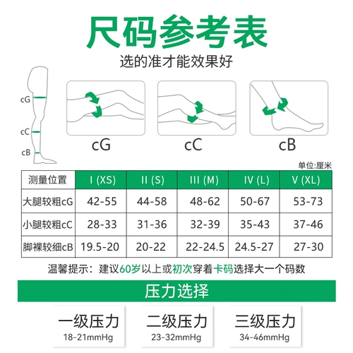 Германия импортирована лечение лечения медицинской варикозной варикозной варикозы эластичные носки медицинские носки.