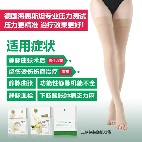 ofa Германия импортировала медицинские эластичные носки.