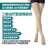 Германия импортированные из эластичных носков варикозные вены, тип лечения, тромб вторичный давление мужчины и женщины мягкие и удобные