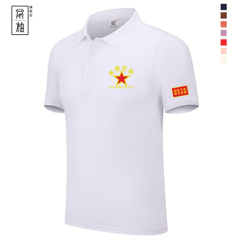 战友聚会polo衫定制退役老兵纪念短袖刺绣印花logo衣服团建文化衫 - 图1