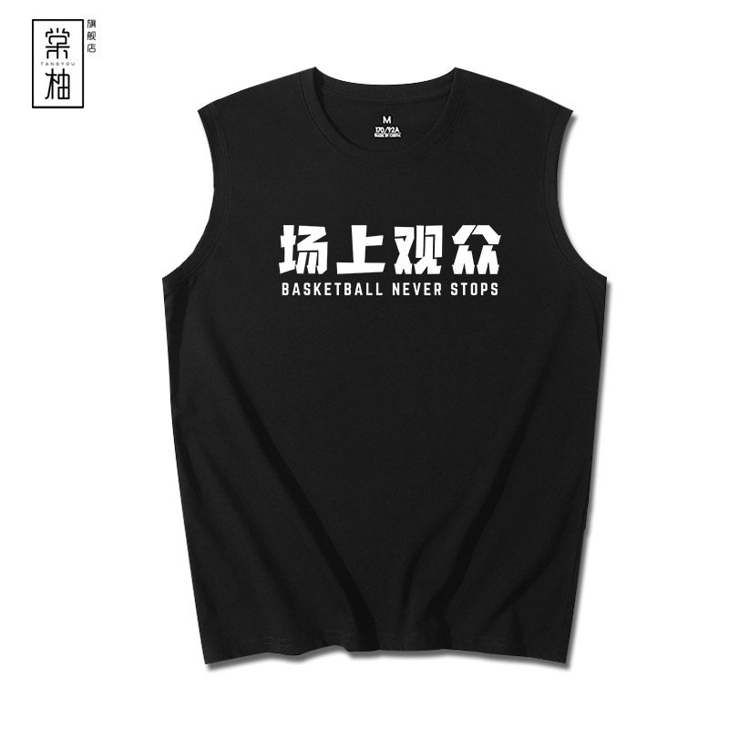 随缘射手篮球文字个性定制宽松t恤 棠柚T恤