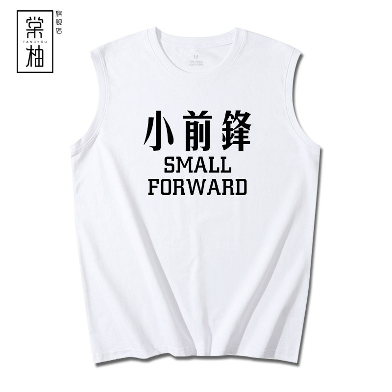 篮球训练服男前锋球员个性定制t恤 棠柚T恤