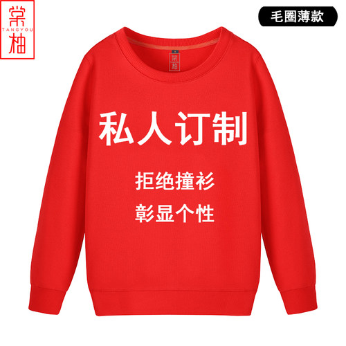 创意diy卫衣定制印logo工作服外套 圆领长袖定做套头工装订做工服 - 图2
