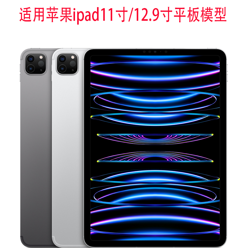 诺希适用苹果IPAD10平板模型2022新款12.9寸11寸10.9寸黑屏彩屏模型上交展示专用仿真平板-图0