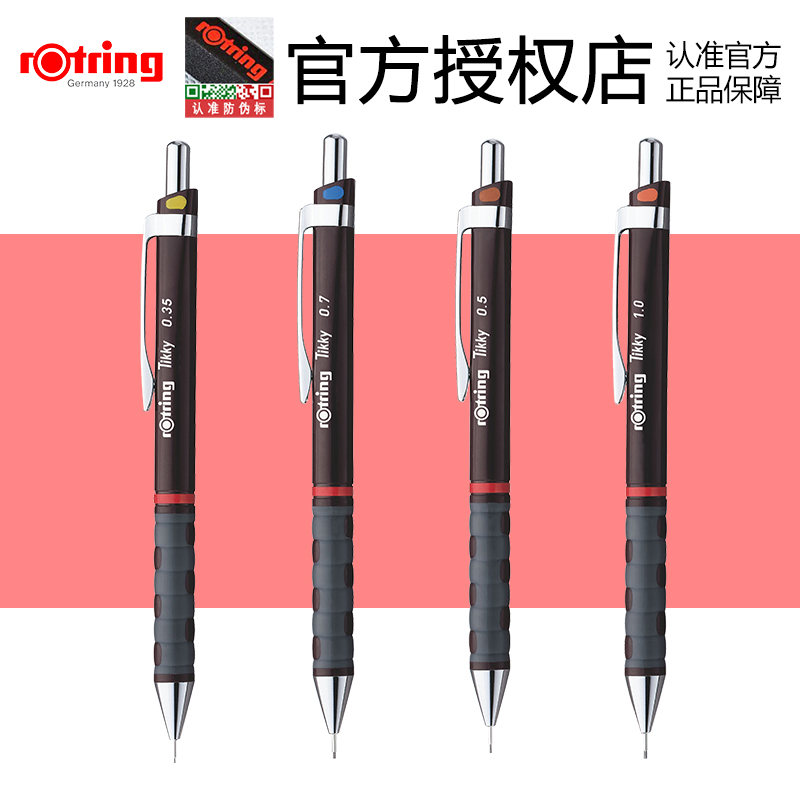 ROTRING红环Tikky自动铅笔紫红HB,0.35 0.5 0.7mm带色标活动铅笔-图1