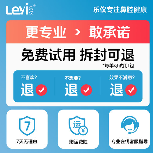乐仪洗鼻盐专用洗鼻剂洗鼻器家用鼻腔冲洗器成人儿童盐水冲鼻手动 - 图0