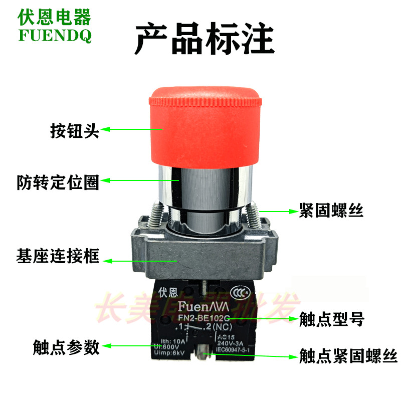 伏恩 FN2BS442C红色自锁旋转复位小急停按钮开关XB2BS442C款精品-图0