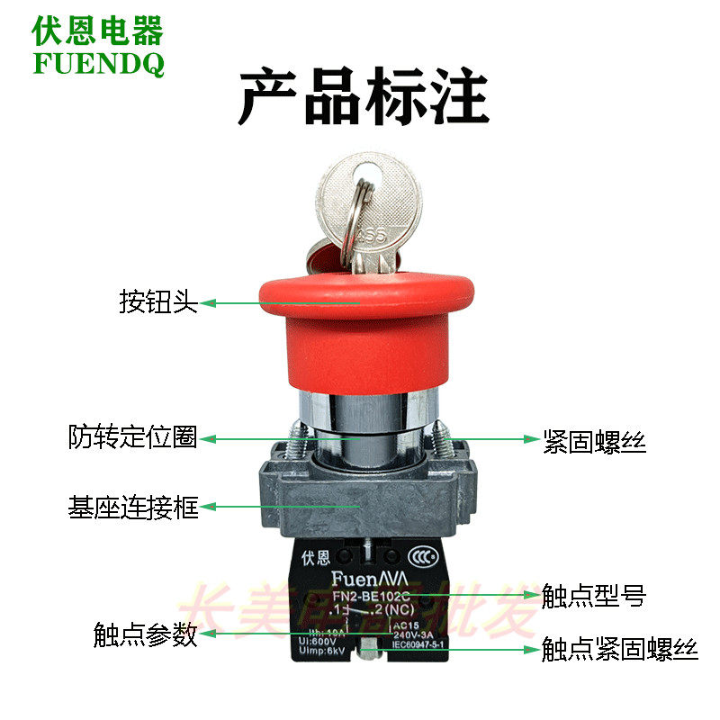 伏恩FN2BS144C 钥匙急停自锁旋转复位按钮开关两常闭触点XB2BS44C - 图0