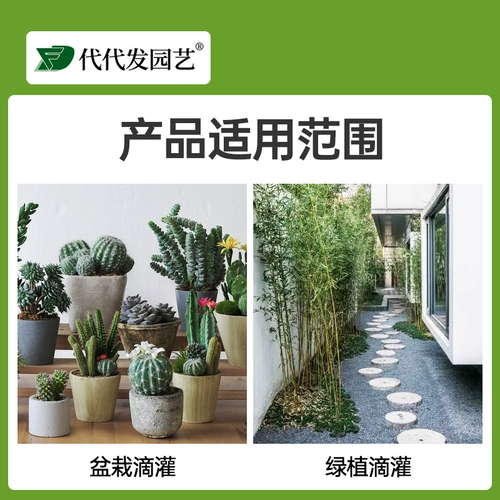 Автоматический артефакт полива на бизнес -манере, вставляя капли капель воды, спринклерное оборудование, домашнее устройство для полива