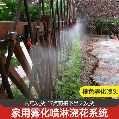 超细喷雾头 代代发雾化微喷头浇水神器滴灌农用大棚自动喷淋套装 - 图0