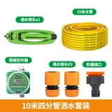 Квартетная трубка с длинной прямоугольной набережной автоматической спрей ирригационное сад