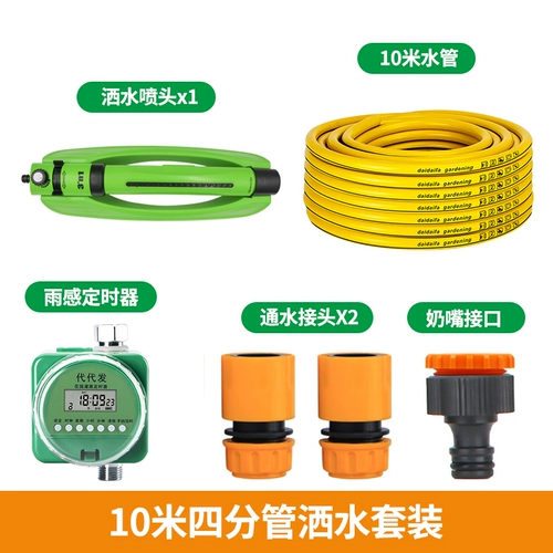 Квартетная трубка с длинной прямоугольной набережной автоматической спрей ирригационное сад