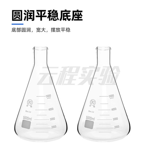 华鸥锥形瓶 透明三角烧瓶 直口三角烧瓶 实验教学化学实验耐高温锥形瓶 高硼硅玻璃 玻璃仪器 - 图2