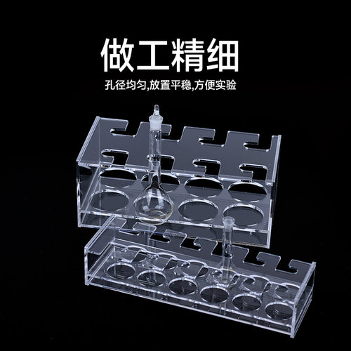有机玻璃容量瓶架 1/2/5/10/25/50/100/250/500/1000/2000ML 亚克力分液瓶架6孔8孔10孔12孔 可定制 - 图2