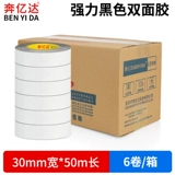 Черная двойная лента высокая вязкость мощная каменная краска специальная стена подразделение имитация кирпичной линии линии линейки Большой рулон 50 метров