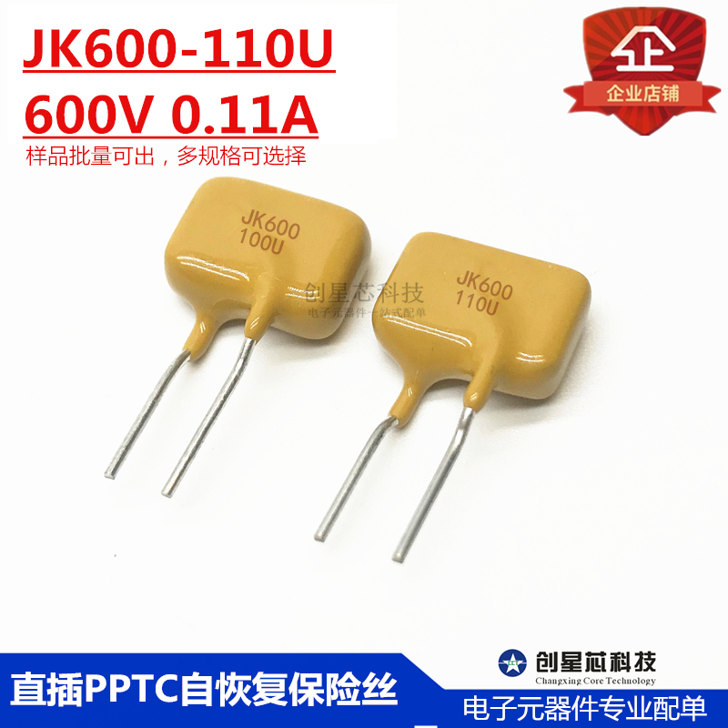 600V/110mA直插PPTC自恢复保险丝JK600-110U PTC热敏电阻原装金科-图0