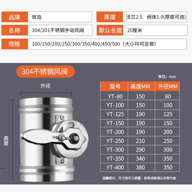 不锈钢70度风阀消防排烟防火阀手动风量调节阀风阀280度阀门蝶阀 - 图1