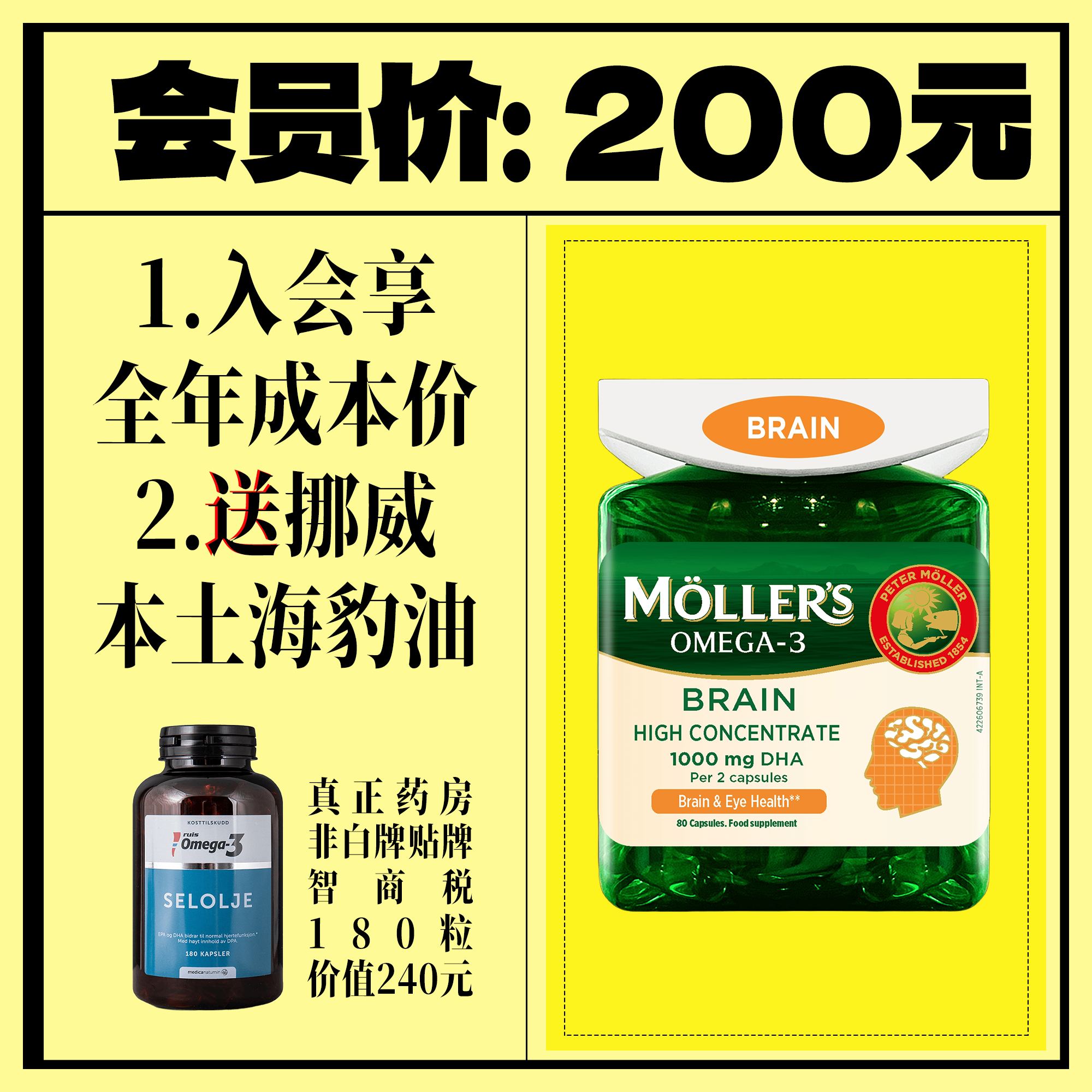 挪威沐乐思mollers考研备考鱼油高浓缩DHA学生记忆力大脑成人 - 图0