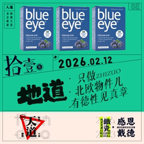 3 boxes ● Swedish Blue Eye Orange Blueberry Eye Care Sheet Lutein Children Adult Norwegian Anthocyanin Medex