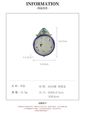 香囊香薰景泰蓝圆形纯银和田玉