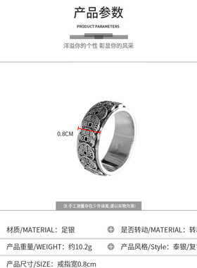 S990足银复古民族风五帝钱币戒指