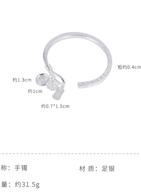 黄财神平安如意吉言福字纯银手镯