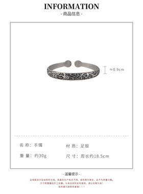 雕花纹凤凰祥云纯银实心开口手镯