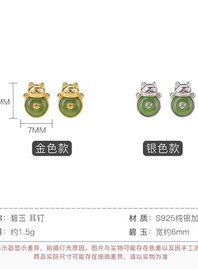 S925纯银镀金招财猫咪耳钉防过敏