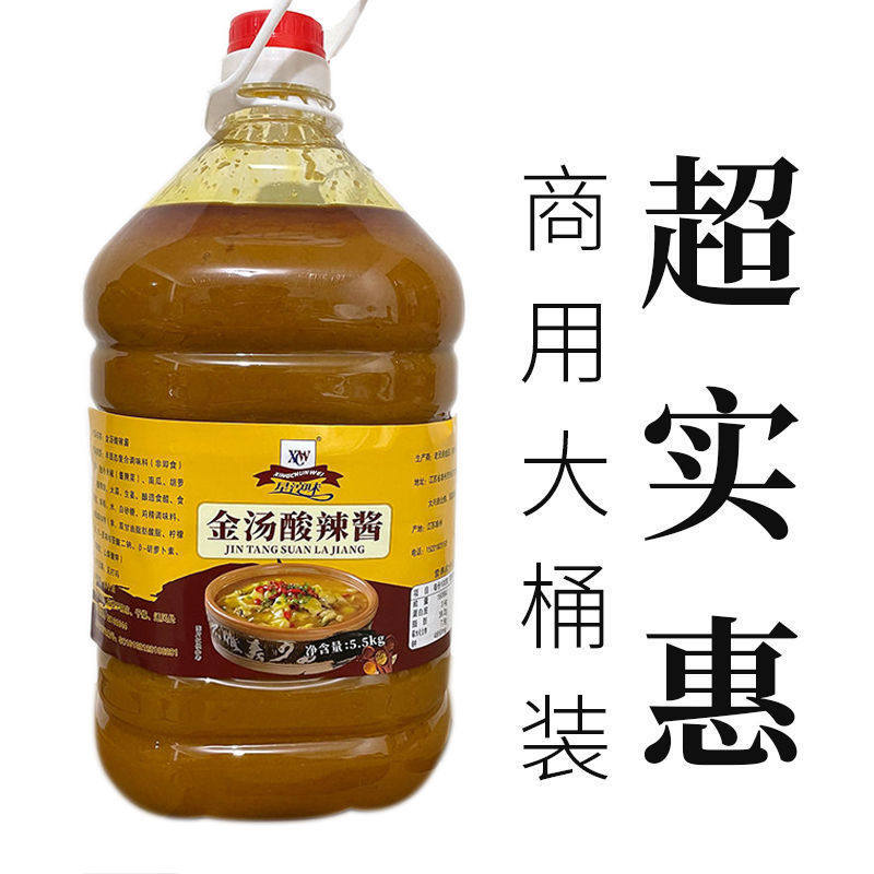 大桶装黄金酸汤酱汁金汤肥牛酸菜鱼酱料商用金汤酸辣酱调味包酱料,淘宝优惠券,粉丝福利购,淘宝优惠卷
