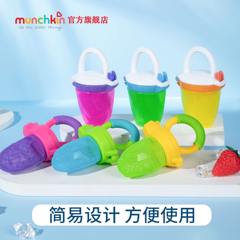 munchkin满趣健咬咬乐婴儿水果辅食器果蔬泥咬咬袋宝宝吃水果神器 - 图2