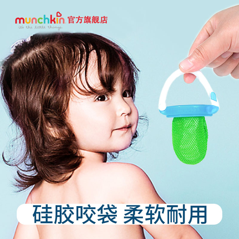 munchkin满趣健咬咬乐婴儿水果辅食器果蔬泥咬咬袋宝宝吃水果神器 - 图0