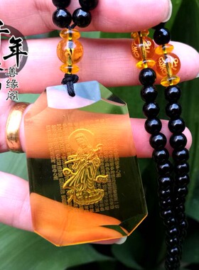 黄水晶观音般若心经吊坠