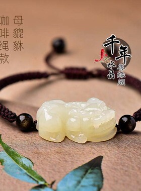和田玉招财貔貅玉石手链