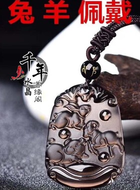2026年冰种黑曜石钥匙扣生肖三合贵人猪兔羊招财旺运三合平安吊坠